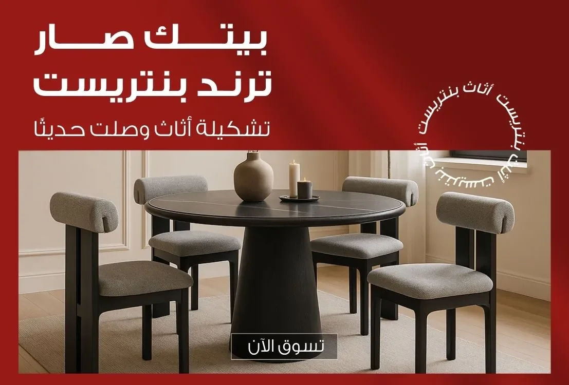 بيتونيا-بنر بينتريست